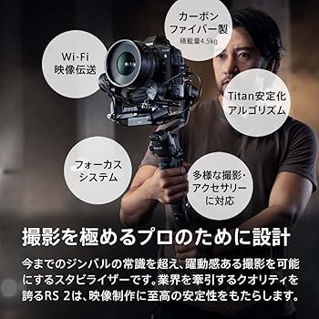 Amazon.co.jp: DJI RS 2 Proコンボ、3軸手持ちスタビライザー